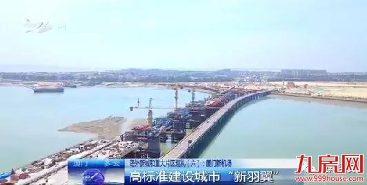 翔安的大逆转将出现在3年后！八大项目进度曝光，看完这些变化有点心动…——九房网