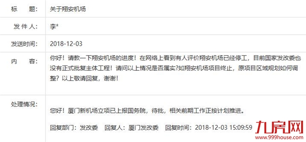 厦门房产,厦门房地产,厦门新房,九房网,厦门房产