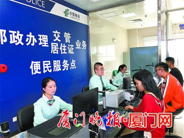 临时身份证明也可去邮政网点办  首批10个“警邮”网点启动——九房网