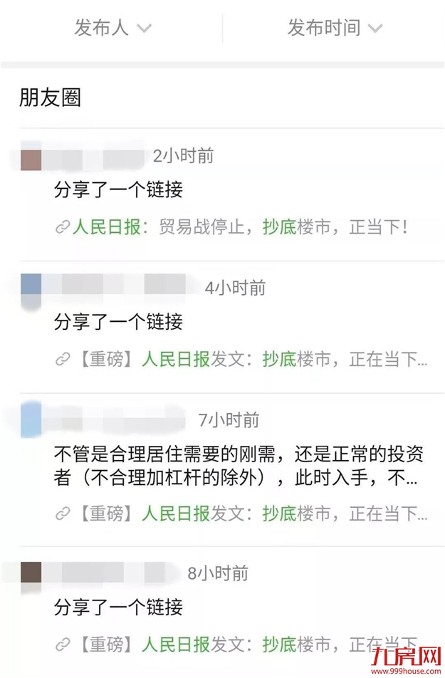 厦门房产,厦门房地产,厦门新房,九房网,厦门房产