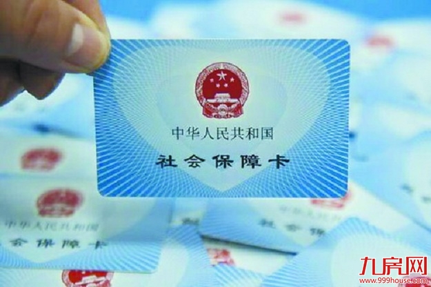 9类社保失信行为将受到联合惩戒 失信用人单位信息将向社会公布——九房网