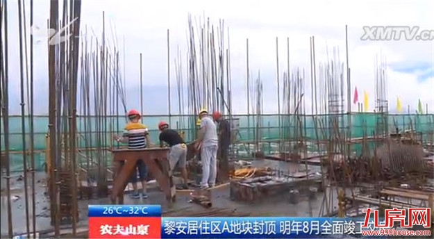 厦门房产,厦门房地产,厦门新房,九房网,厦门房产