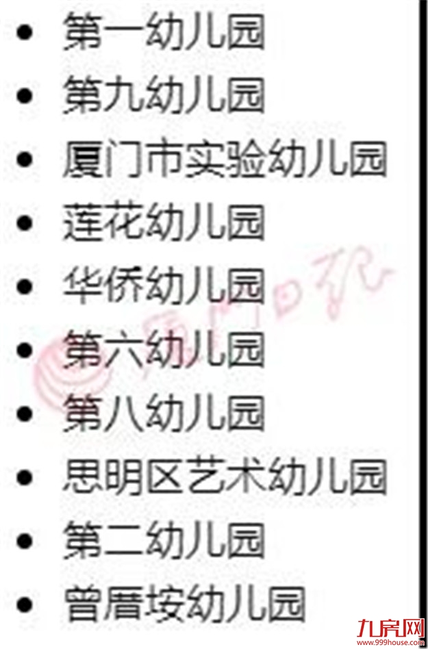 厦门房产,厦门房地产,厦门新房,九房网,厦门房产