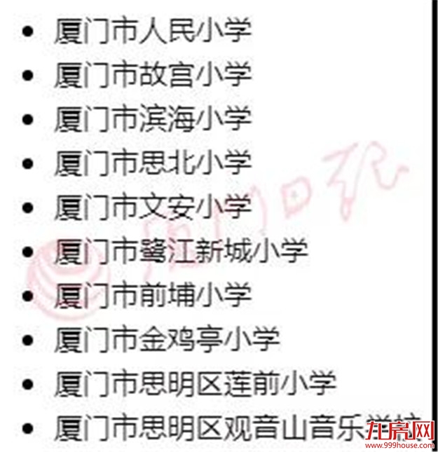 厦门房产,厦门房地产,厦门新房,九房网,厦门房产