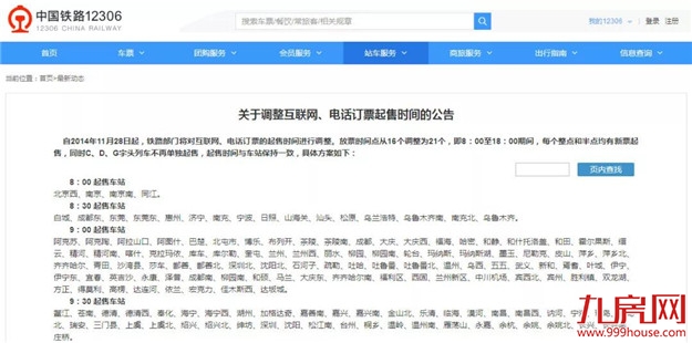 厦门房产,厦门房地产,厦门新房,九房网,厦门房产 厦门房产,厦门房地产,厦门新房,九房网,厦门房产