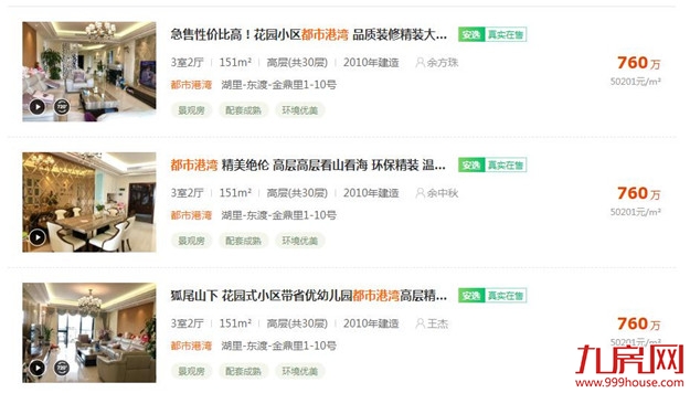 厦门房产,厦门房地产,厦门新房,九房网,厦门房产