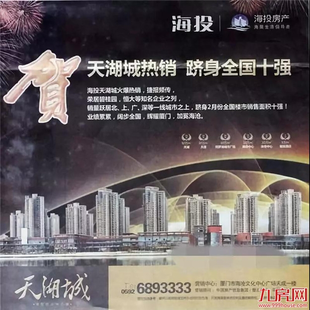 厦门房产,厦门房地产,厦门新房,九房网,厦门房产