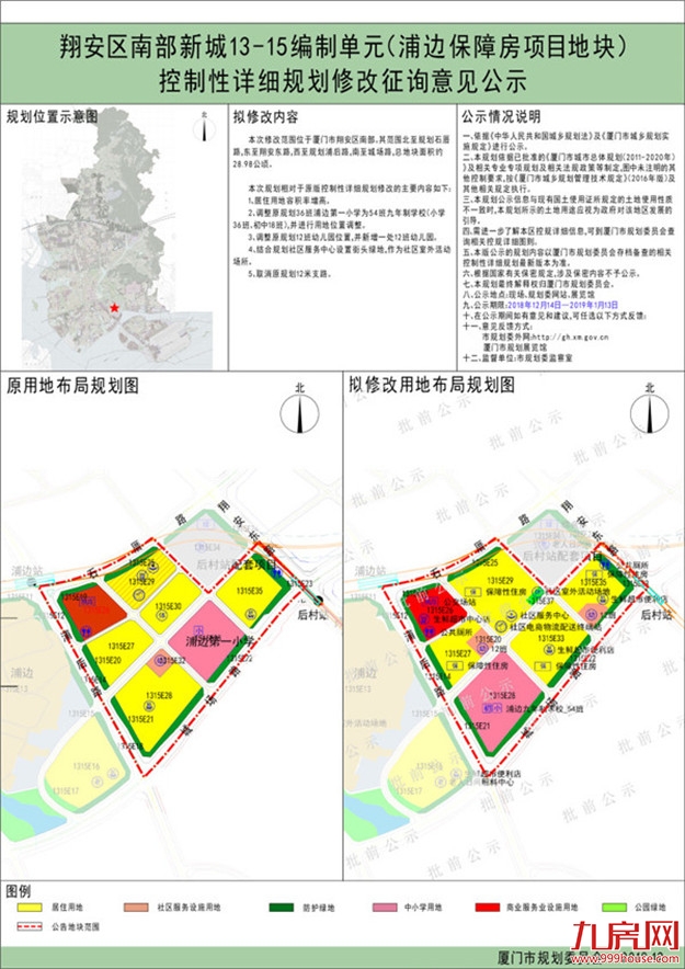 厦门房产,厦门房地产,厦门新房,九房网,厦门房产 厦门房产,厦门房地产,厦门新房,九房网,厦门房产