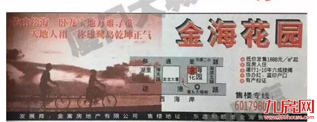 厦门房产,厦门房地产,厦门新房,九房网,厦门房产