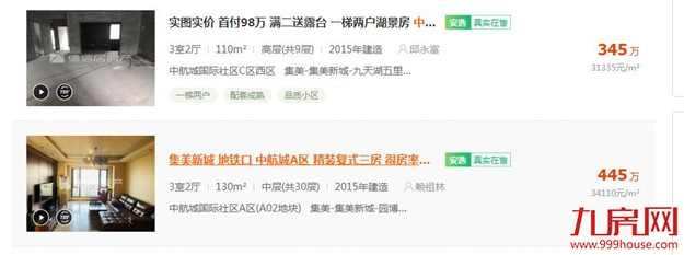 厦门房产,厦门房地产,厦门新房,九房网,厦门房产