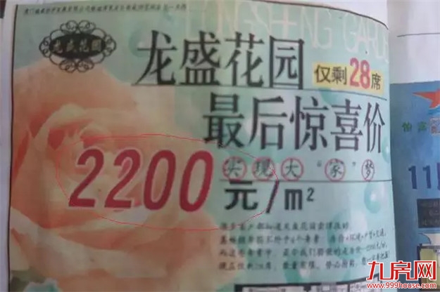 厦门房产,厦门房地产,厦门新房,九房网,厦门房产