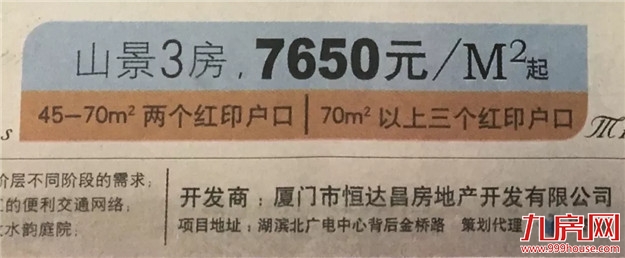 厦门房产,厦门房地产,厦门新房,九房网,厦门房产