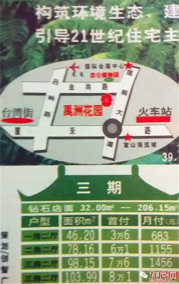 厦门房产,厦门房地产,厦门新房,九房网,厦门房产