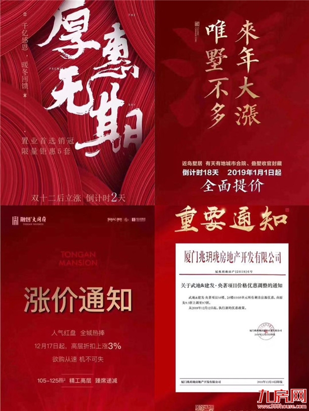 年末压轴土拍,枋湖A3地块下周出让,——九房网 年末压轴土拍,枋湖A3地块下周出让,——九房网