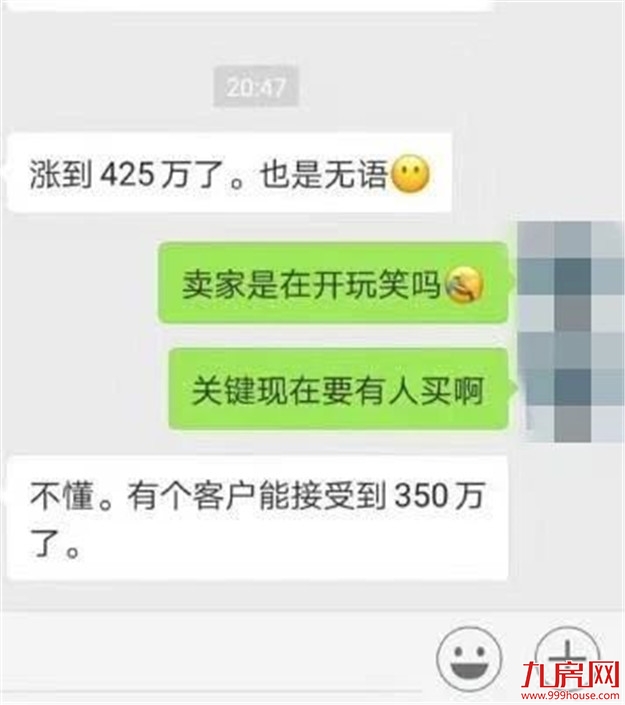 单日最高！单月或破两千套！厦门二手住宅成交翘尾！有房东坐地起价…——九房网