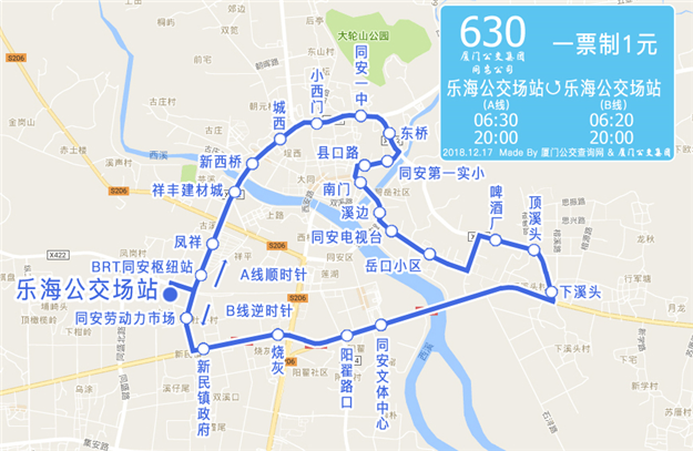 12月20日起，10条线路将调整停靠“BRT同安枢纽站”——九房网