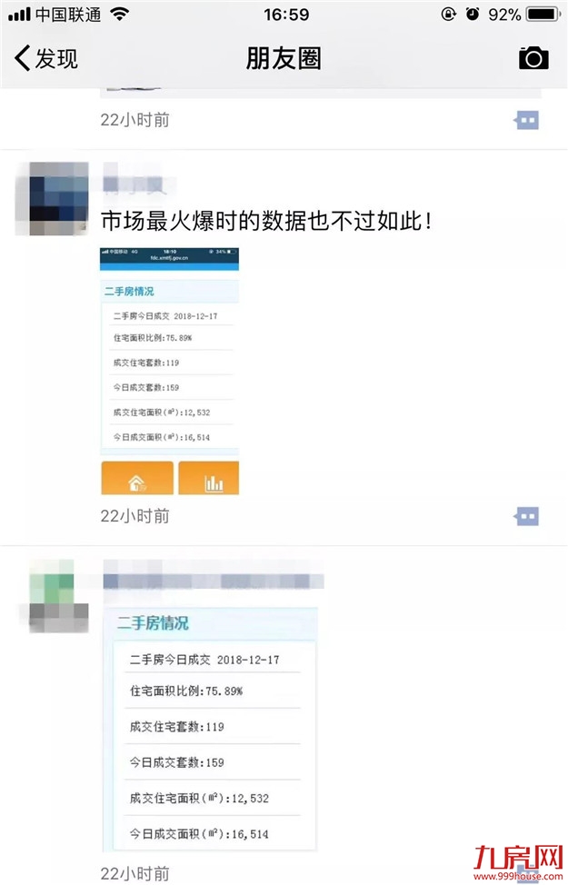 单日最高！单月或破两千套！厦门二手住宅成交翘尾！有房东坐地起价…——九房网