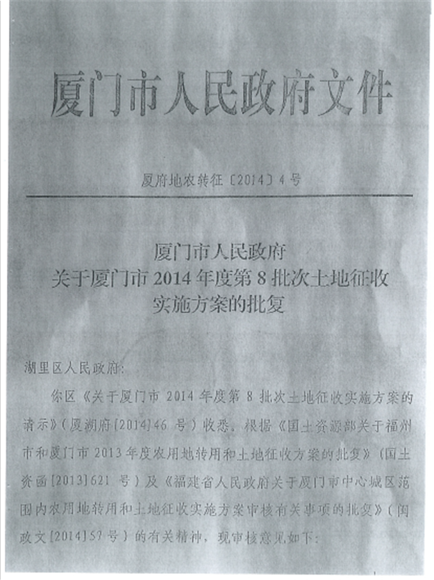 厦门房产,厦门房地产,厦门新房,九房网,厦门房产