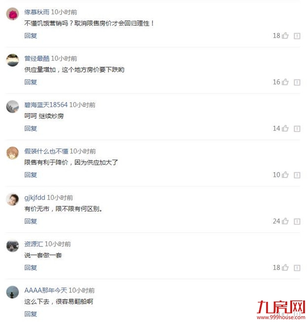 厦门房产,厦门房地产,厦门新房,九房网,厦门房产