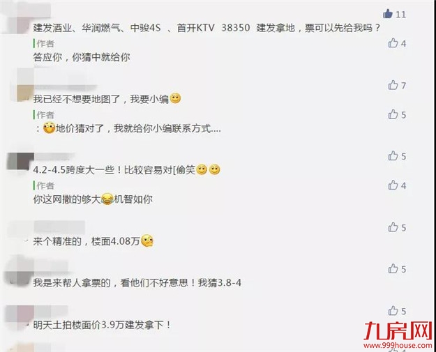 又是建发！楼面价xx元/㎡！总价xx亿！湖里枋湖地块成功出让！——九房网