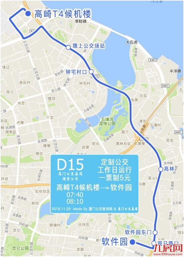 12月27日起，定制公交D15路、D16路正式运营——九房网