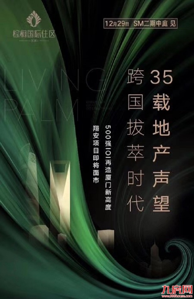 快讯！IOI翔安2016XP05地块案名公布！——九房网