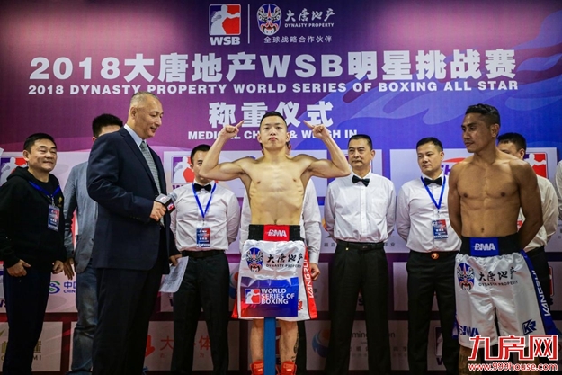 2018WSB明星赛厦门站称重，郭天燚领衔中国军团PK世界高手——九房网