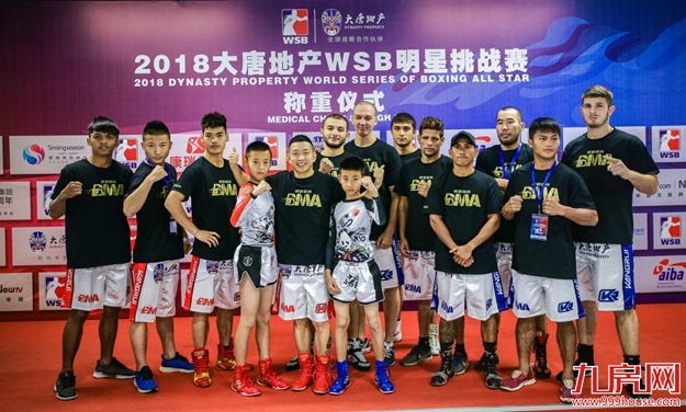 2018WSB明星赛厦门站称重，郭天燚领衔中国军团PK世界高手——九房网