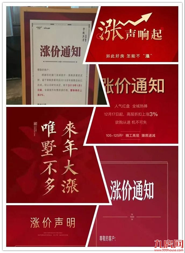 厦门房产,厦门房地产,厦门新房,九房网,厦门房产