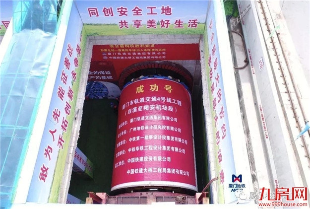 刚刚！“跑得最快”的厦门地铁4号线首个车站封顶，首个盾构区间单线贯通！——九房网