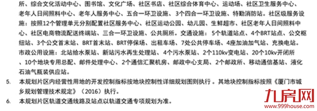 厦门房产,厦门房地产,厦门新房,九房网,厦门房产