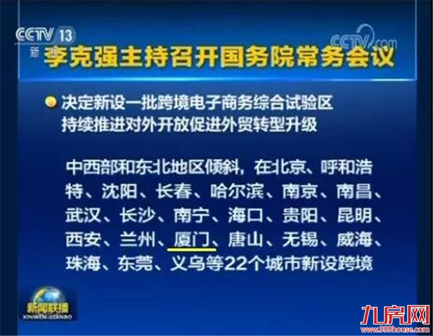 厦门要大翻身了，多个好消息集中爆发！2019年的厦门将有大变化..——九房网