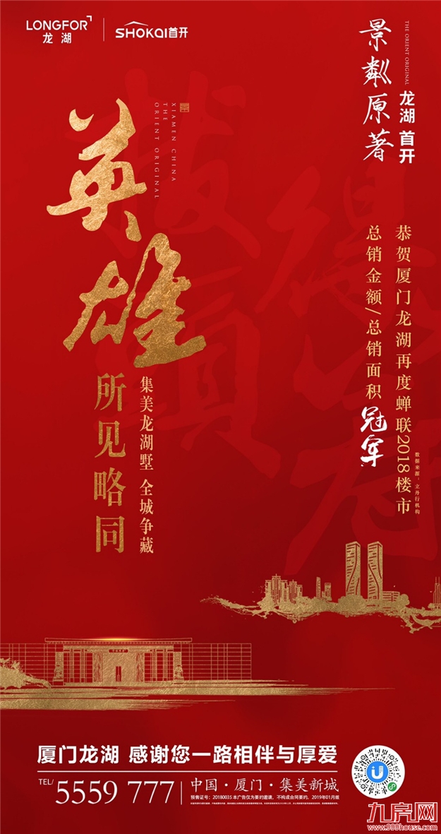 厦门房产,厦门房地产,厦门新房,九房网,厦门房产 厦门房产,厦门房地产,厦门新房,九房网,厦门房产