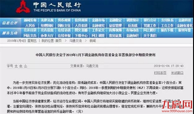 1.5万亿!央行突然大“放水”!厦门房价又要涨?权威预测来了——九房网 1.5万亿!央行突然大“放水”!厦门房价又要涨?权威预测来了——九房网