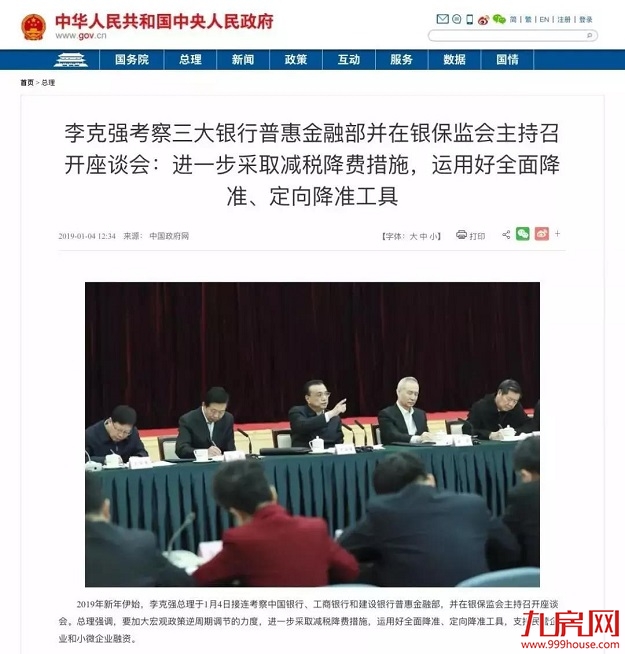 1.5万亿!央行突然大“放水”!厦门房价又要涨?权威预测来了——九房网 1.5万亿!央行突然大“放水”!厦门房价又要涨?权威预测来了——九房网