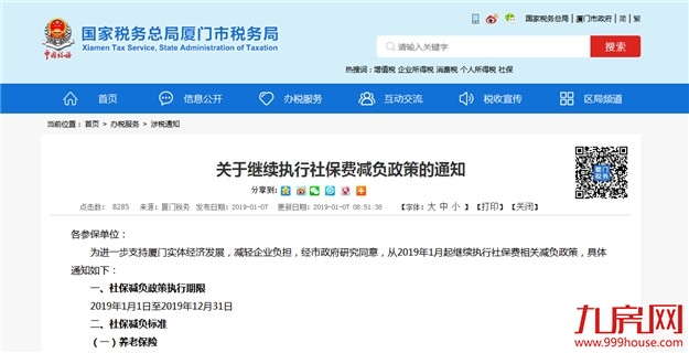 1.8——九房网 1.8——九房网