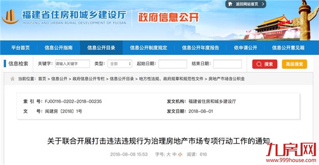 厦门房产,厦门房地产,厦门新房,九房网,厦门房产 厦门房产,厦门房地产,厦门新房,九房网,厦门房产