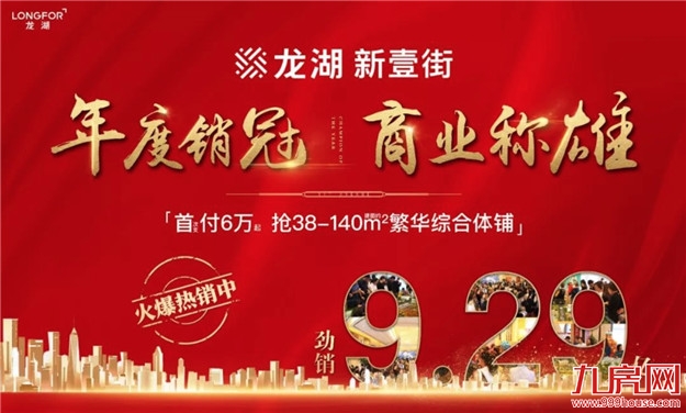 央行提前发“年终奖”！ 下一个财富风口在哪？——九房网