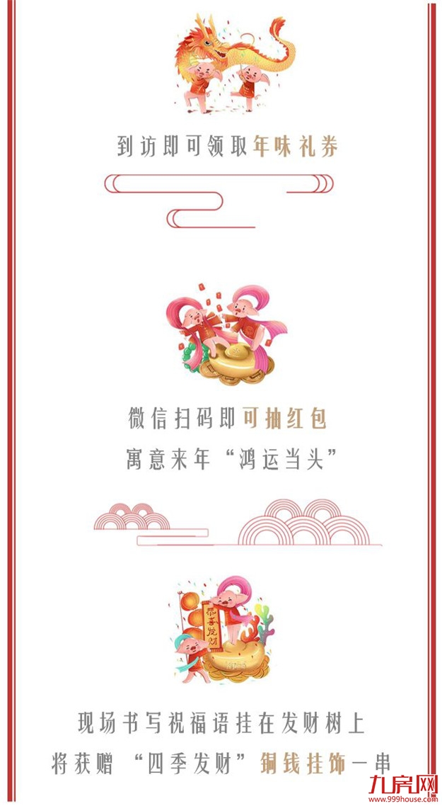 小镇中国年| 闽南年味市集来啦，来小镇过一个年味十足的春节！——九房网