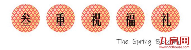 小镇中国年| 闽南年味市集来啦，来小镇过一个年味十足的春节！——九房网