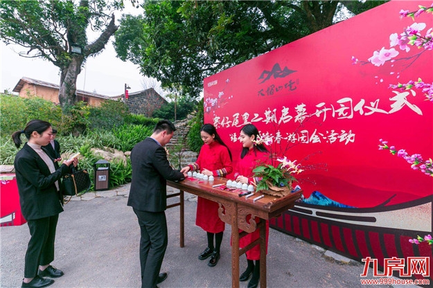 大帽山境寨仔尾里二期盛大开园——九房网 大帽山境寨仔尾里二期盛大开园——九房网