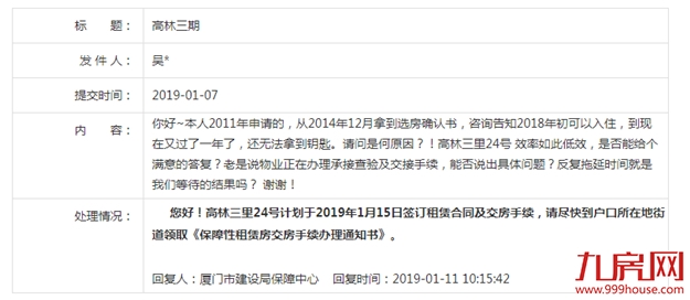 厦门房产,厦门房地产,厦门新房,九房网,厦门房产