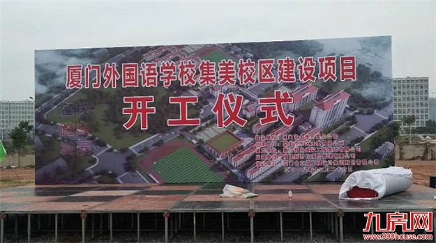 官宣！1110亿！2019年新格局！厦门4大重点发展片区划定！——九房网