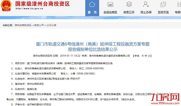 厦门房产,厦门房地产,厦门新房,九房网,厦门房产 厦门房产,厦门房地产,厦门新房,九房网,厦门房产