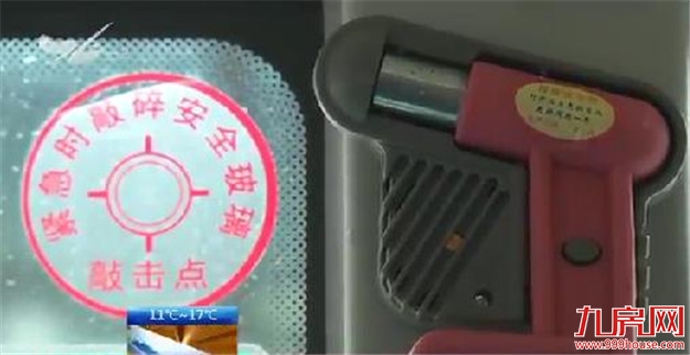 厦门公交车八成设置硬隔离 保护驾乘人员安全 ——九房网