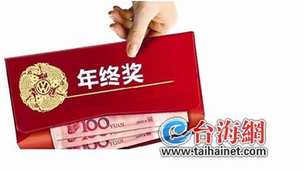 厦门白领今年人均7881元年终奖 排名全国第七——九房网