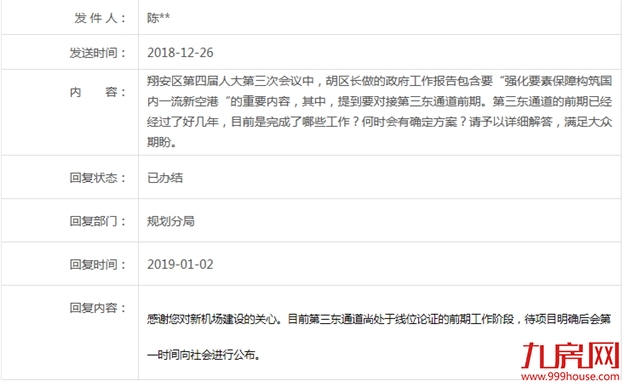 厦门房产,厦门房地产,厦门新房,九房网,厦门房产