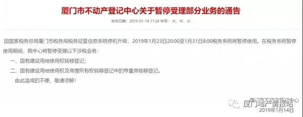 243套！13个月来单日成交新高！今天，厦门二手住宅大火！真相是…——九房网