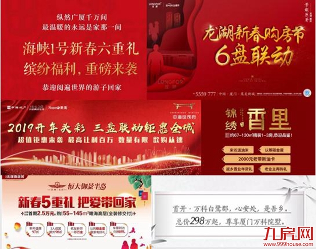 最高让利百万！大厦门版“回家的诱惑”：2019返乡置业潮来临……——九房网