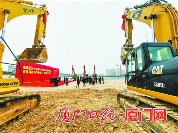 总投资629亿元！厦门全市第一季度178个项目集中开工——九房网